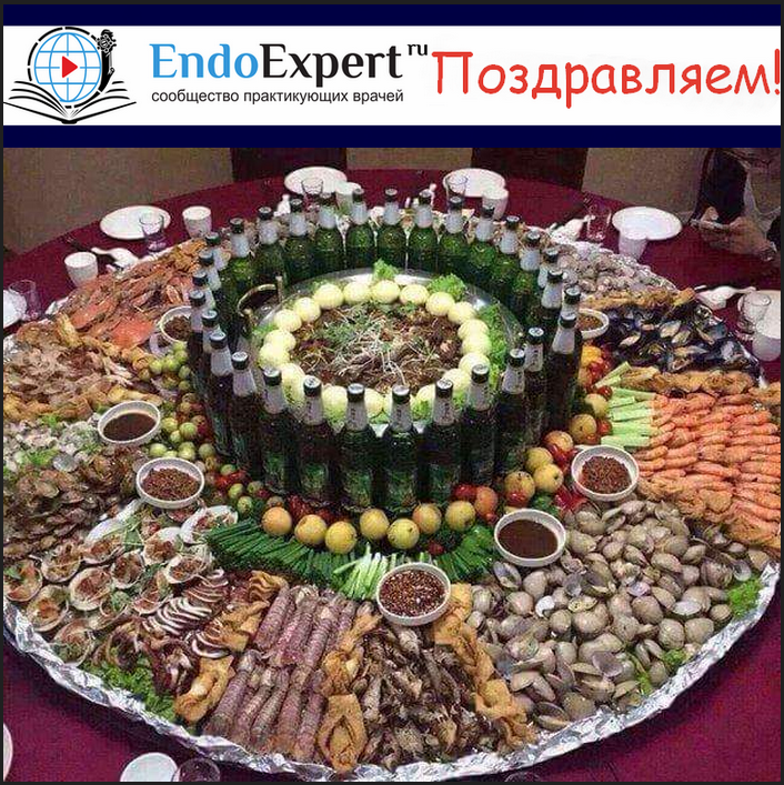 эндоторт от эндоэксперт.png эндоторт от эндоэксперт.png